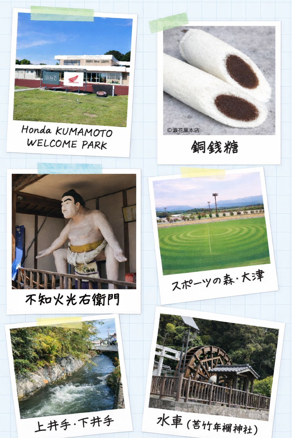 大津魅力スポット