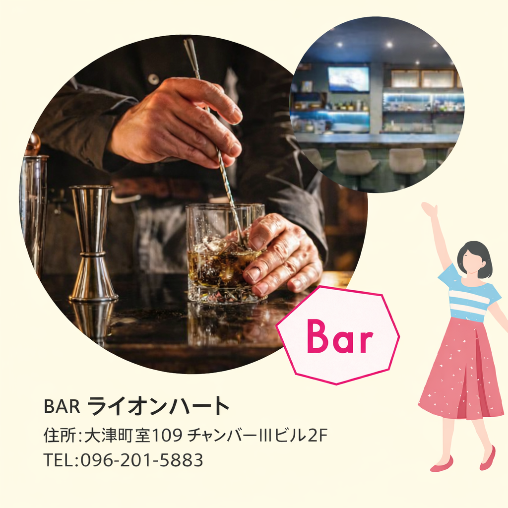 ライオンハート