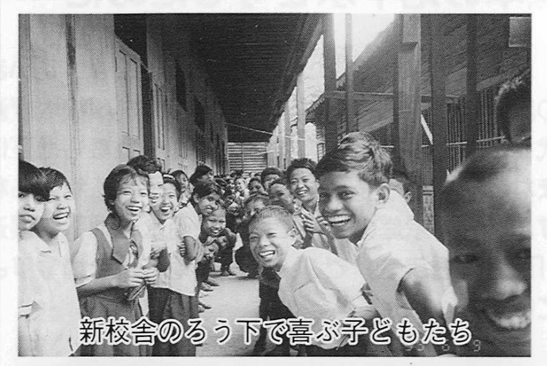 活動の収益でミャンマーに小中学校を建てた